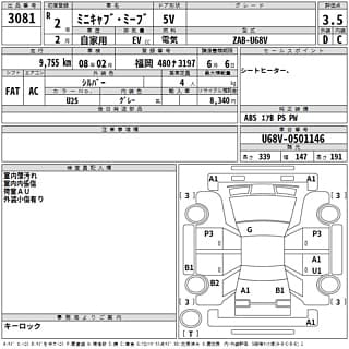 2020 MITSUBISHI MINICAB MIEV