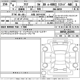 2024 NISSAN ARIYA
