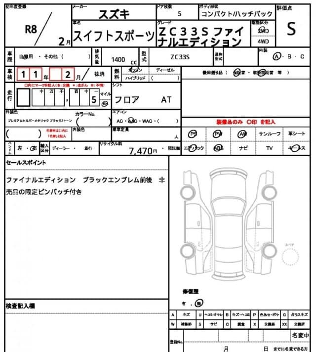 2026 SUZUKI SWIFT SPORT